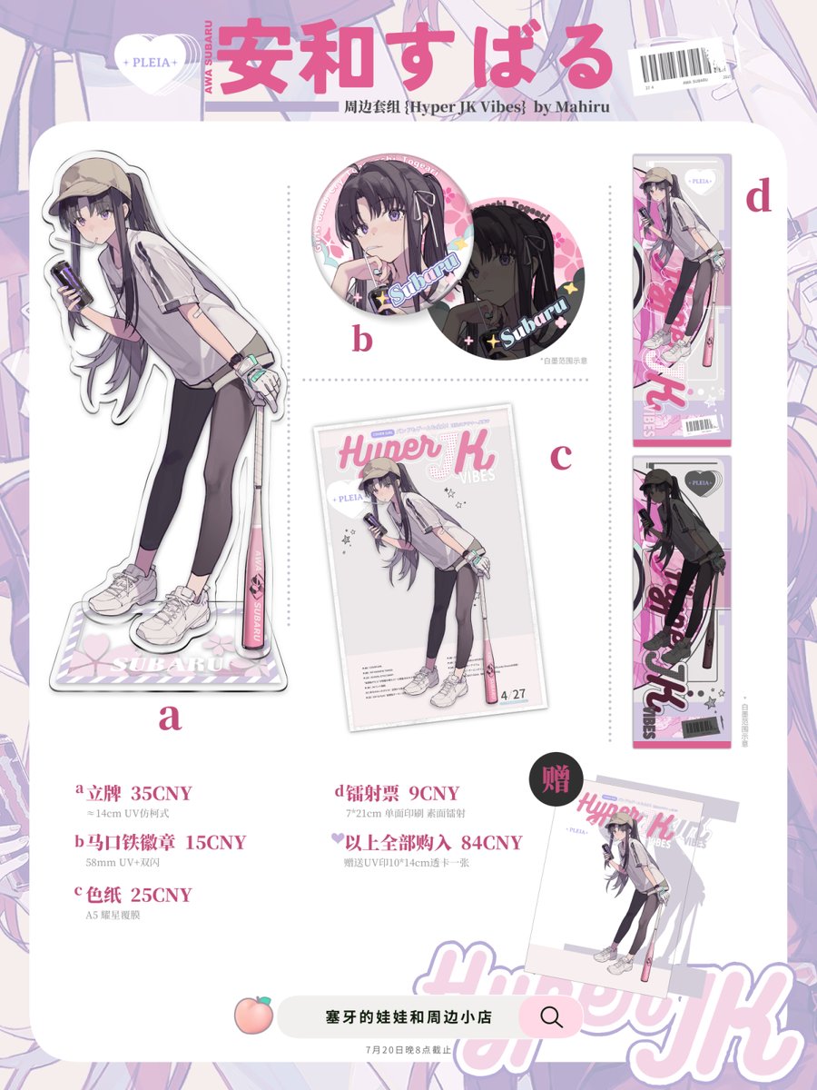 saysayitditto's tweet image. Awa Subaru JK-themed goods set is now available for pre-order!
🛒 Purchase here:
item.taobao.com/item.htm?ft=t&…
📅 Pre-order period:
Now – July 20th, 8PM (Beijing Time)
📦 Shipping estimated: August–September
Please check the images for full details.
