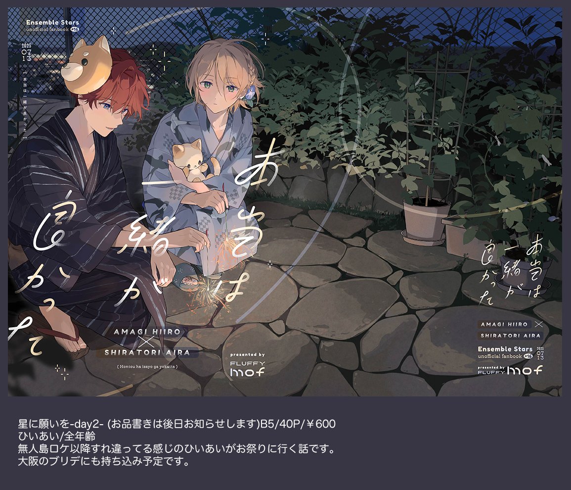 mc_copycat's tweet image. 星に願いを-day2- サンプル(※ひいあい)
表紙タイトル・デザイン/くどうすみか様(@sumkokko)
通販はとらのあな🐯
予約開始は7/6 20:00〜です
ecs.toranoana.jp/joshi/ec/item/…