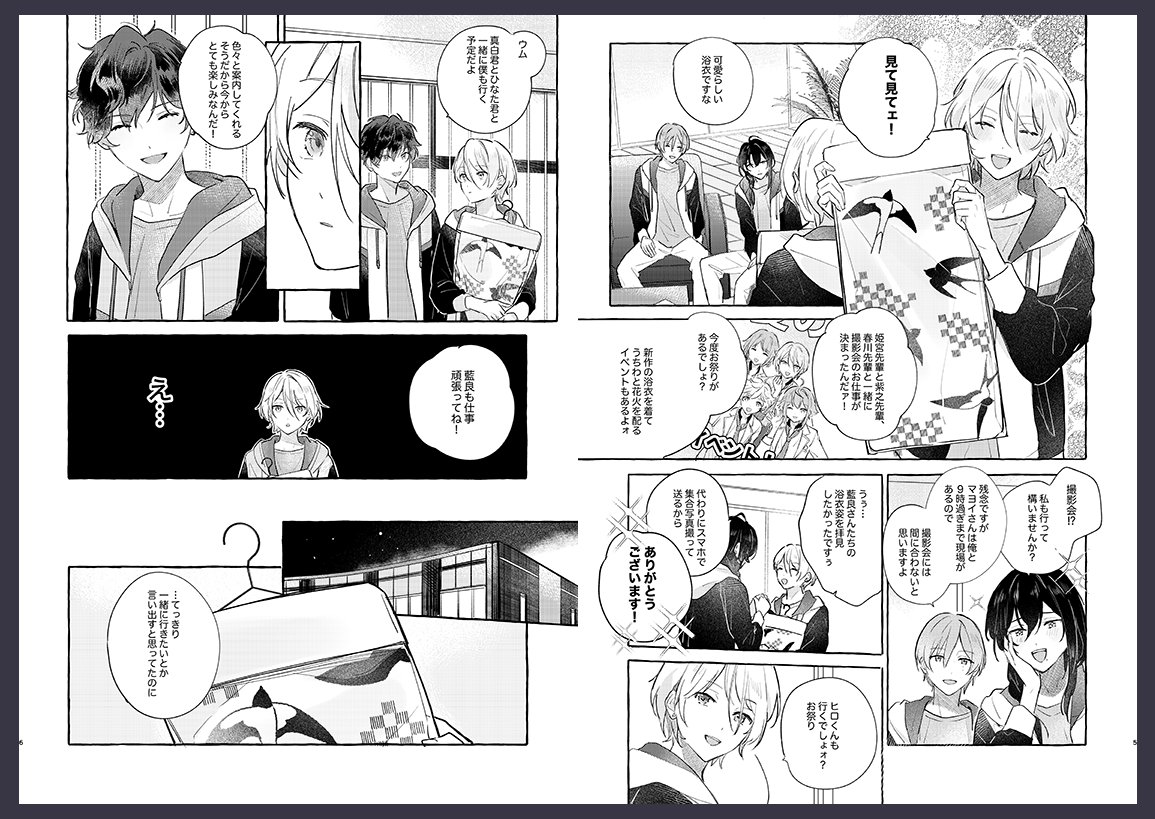 mc_copycat's tweet image. 星に願いを-day2- サンプル(※ひいあい)
表紙タイトル・デザイン/くどうすみか様(@sumkokko)
通販はとらのあな🐯
予約開始は7/6 20:00〜です
ecs.toranoana.jp/joshi/ec/item/…