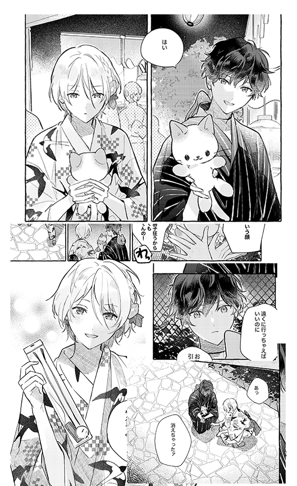 mc_copycat's tweet image. 星に願いを-day2- サンプル(※ひいあい)
表紙タイトル・デザイン/くどうすみか様(@sumkokko)
通販はとらのあな🐯
予約開始は7/6 20:00〜です
ecs.toranoana.jp/joshi/ec/item/…