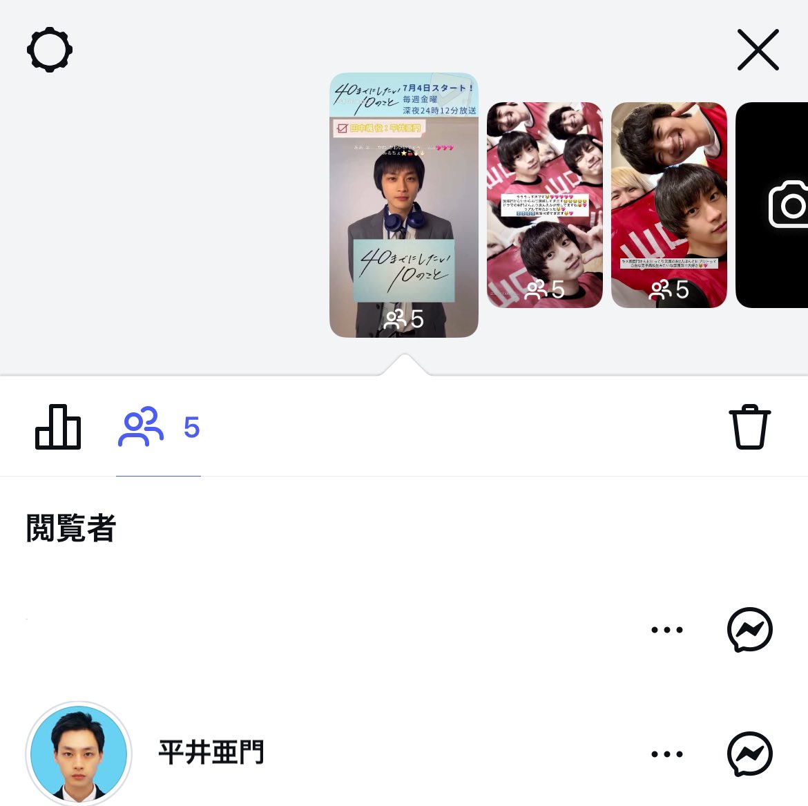 亜門さんのメンションしてないストーリーを見てくれるところも大好きですú ·̫ ù💖💖