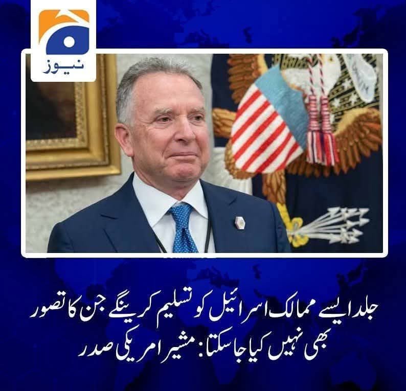 دو خبریں :  ایک دو چار دن پرانی اور دوسری کل کی خواجہ صاحب کی گفتگو ہے جس میں وہ کہہ رہے ہیں کہ اگر تسلیم کرنے پر دباؤ آیا تو ہم مفاد دیکھیں گے 👇👇👇