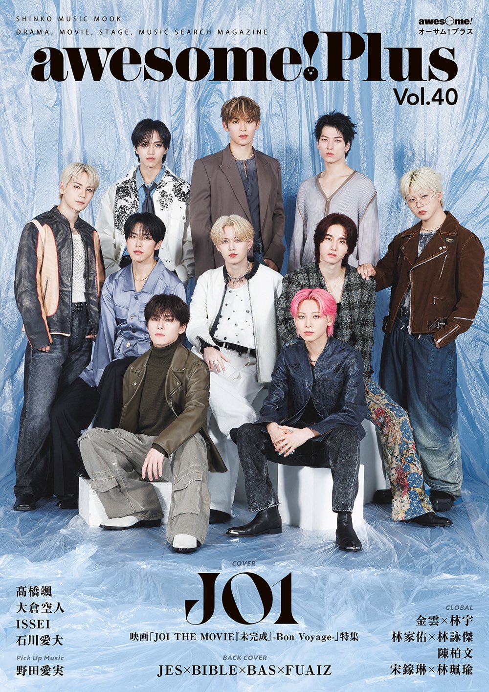 声優雑誌 入野自由関連 7冊セット【即購入◎】 7ORDER