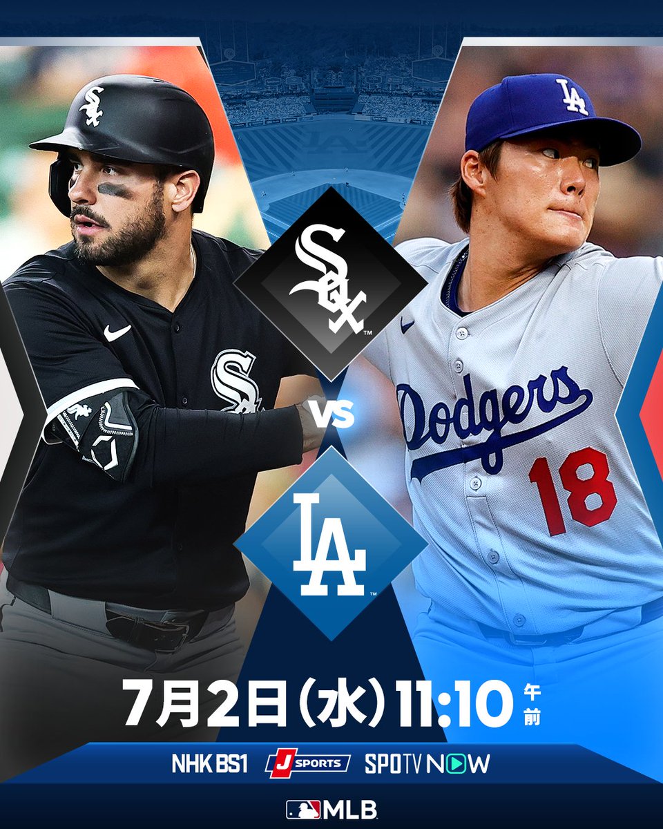 ホワイトソックス 対 ドジャース