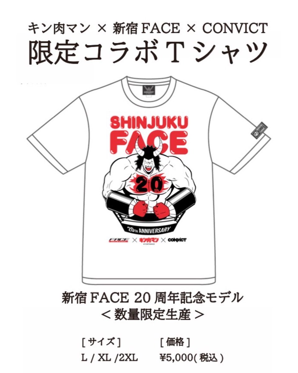 🎉新宿FACE20周年記念 キン肉マンコラボTシャツ🎉 #新宿FACE20th