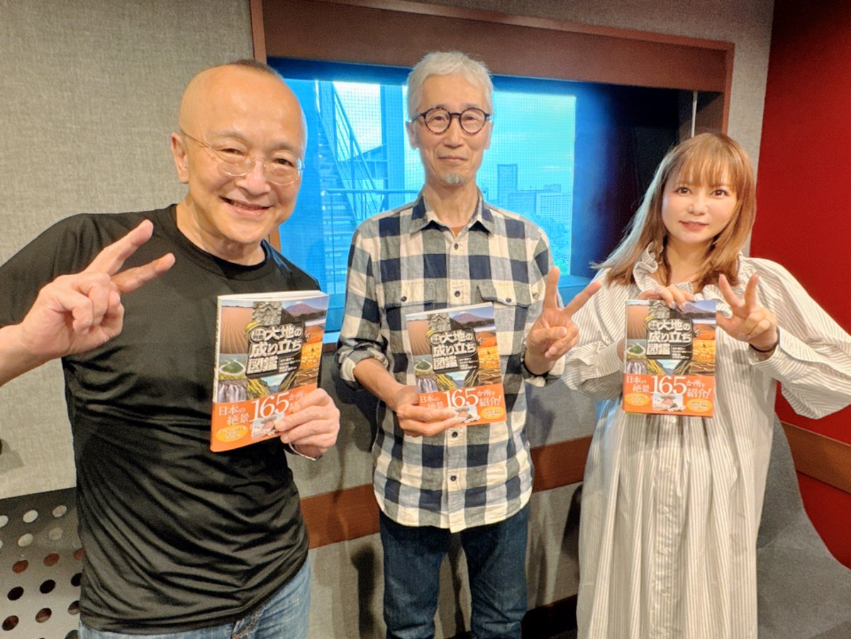 7/1〜放送『#山田五郎 と #中川翔子 の #リミックスZ 』 「大地の