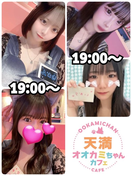 オオカミちゃんカフェ天満店のツイート