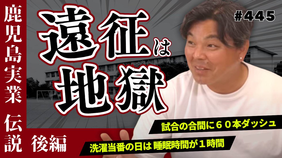 JOチャンネル配信致しました！
鹿実時代に遠征試合での地獄😱
是非、ご視聴下さい🙏
#JOチャンネル
#城彰二
#鹿実
ttps://youtu.be/CbhjwopPQU8