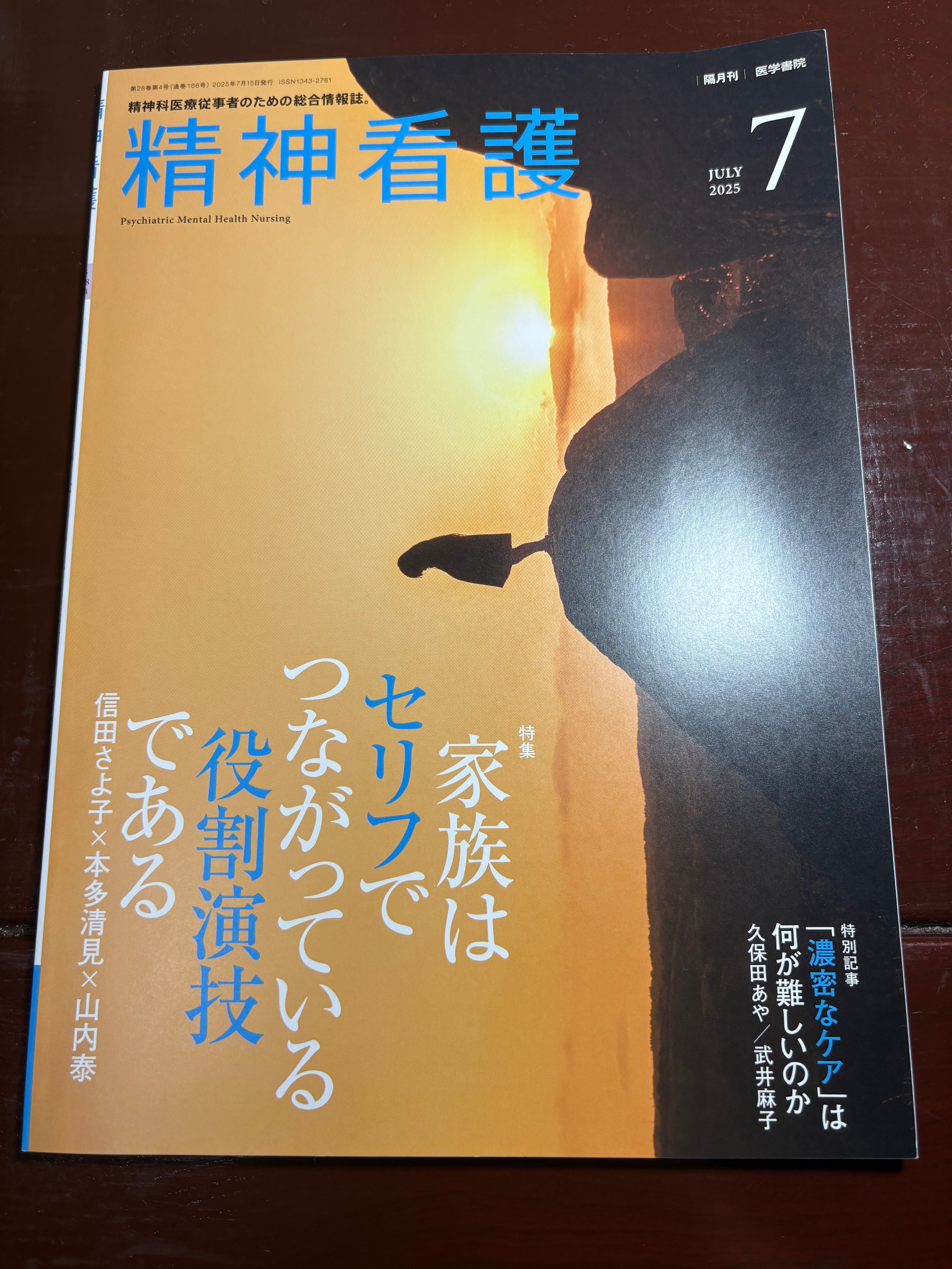 整形外科学 第5版 | 書籍詳細 | 書籍 | 医学書院