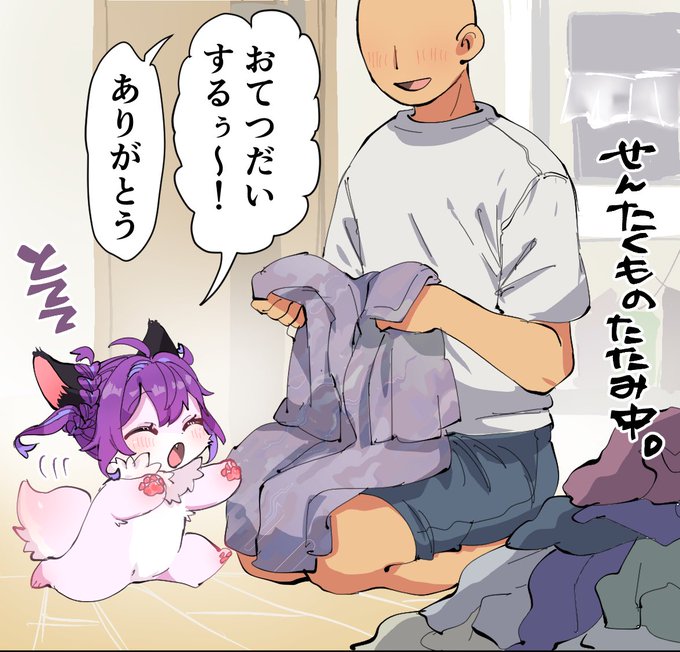 【FANBOX】
2ページ漫画更新🆙
お洗濯物にすりすりしちゃった夢ちゃん🌼

https://t.co/u3jh45TEs0 