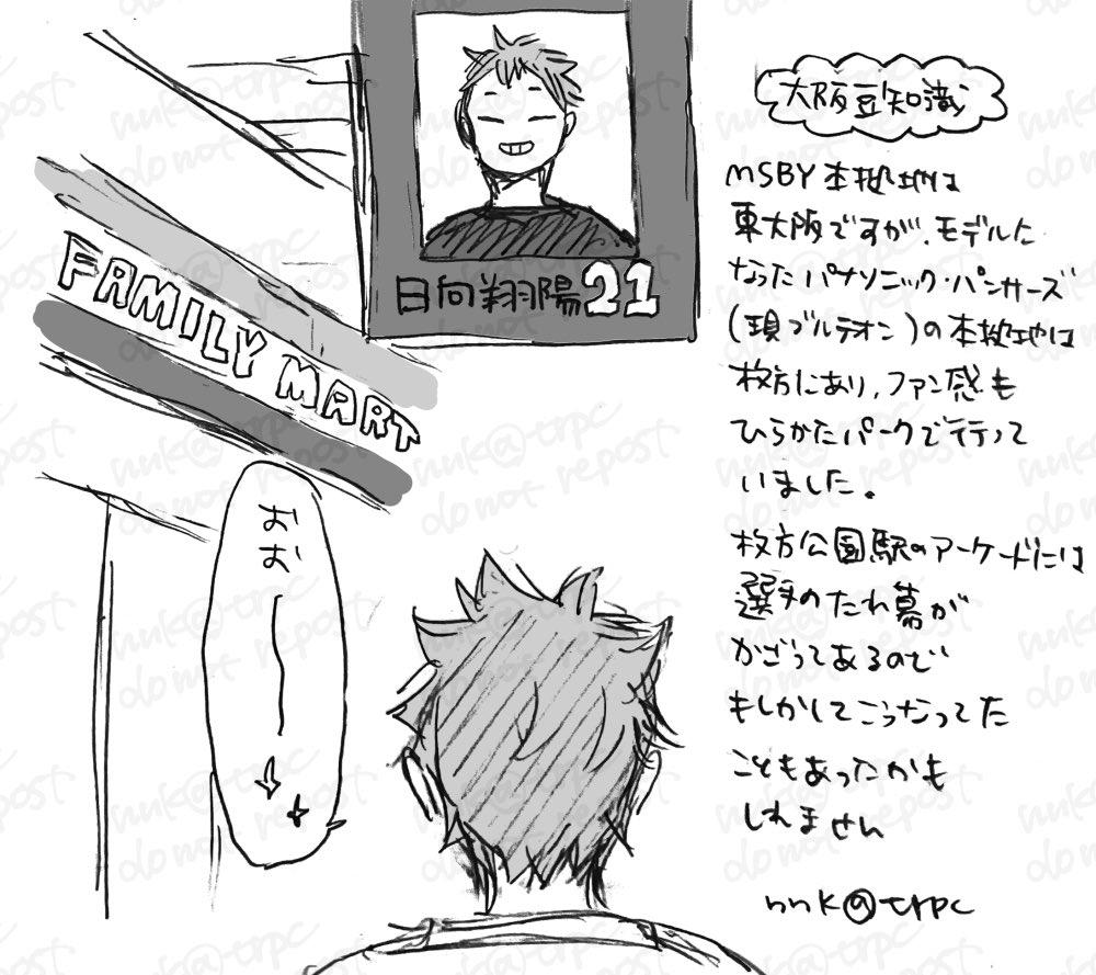 関西ローカルMSBY漫画 