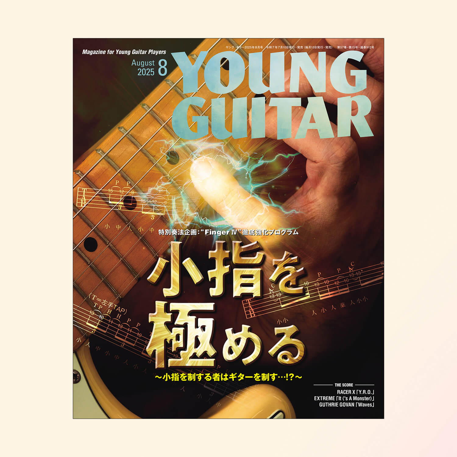 ヤングギター YOUNG GUITAR (ヤング・ギター) 2023年 2月号 : Amazon.sg: Books