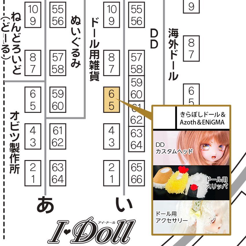 ※今月宣伝多くなります…すみません！

Sapporo I・Doll VOL.11
2025/7/13(日)11:00~
つどーむ

当方（Azoth分）のお品書きです☺️
参加申込時はスリッパしか出せるものがなかったのですが、色々増えました！

…が、ほぼ手作業品につき各種1点モノが多いです…ご了承くださいませ🙇
#アイドール札幌