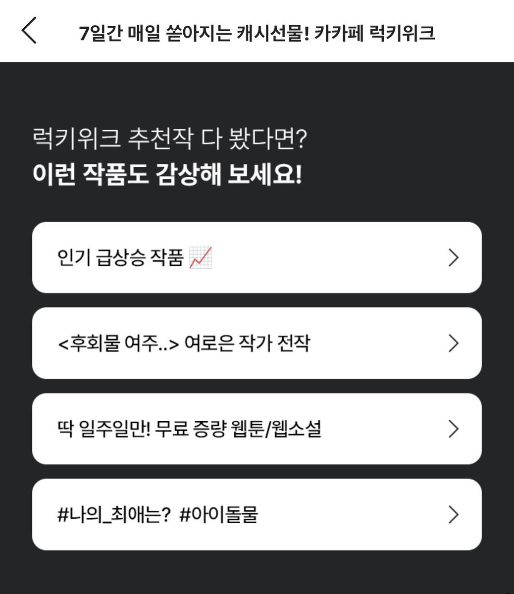 yeororo0's tweet image. &amp;lt;후회물 여주인데 멘탈이 너무 강함&amp;gt; 소설은 웹툰 오픈을 기념해 7일간 끝까지 보기 이벤트 진행 중이고, 카카오페이지 7월 럭키위크에 저의 작품들을 모아서 볼 수 있는 추천 코너가 있습니다!😆👍
두루 관심 부탁드려요😁 감사합니다!