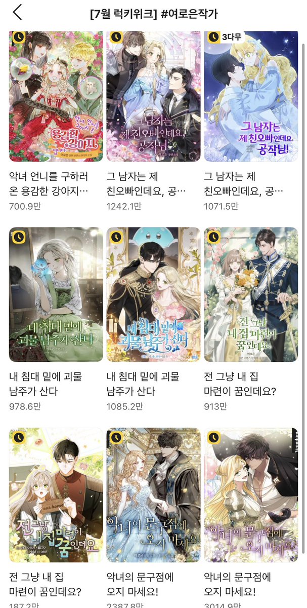 yeororo0's tweet image. &amp;lt;후회물 여주인데 멘탈이 너무 강함&amp;gt; 소설은 웹툰 오픈을 기념해 7일간 끝까지 보기 이벤트 진행 중이고, 카카오페이지 7월 럭키위크에 저의 작품들을 모아서 볼 수 있는 추천 코너가 있습니다!😆👍
두루 관심 부탁드려요😁 감사합니다!