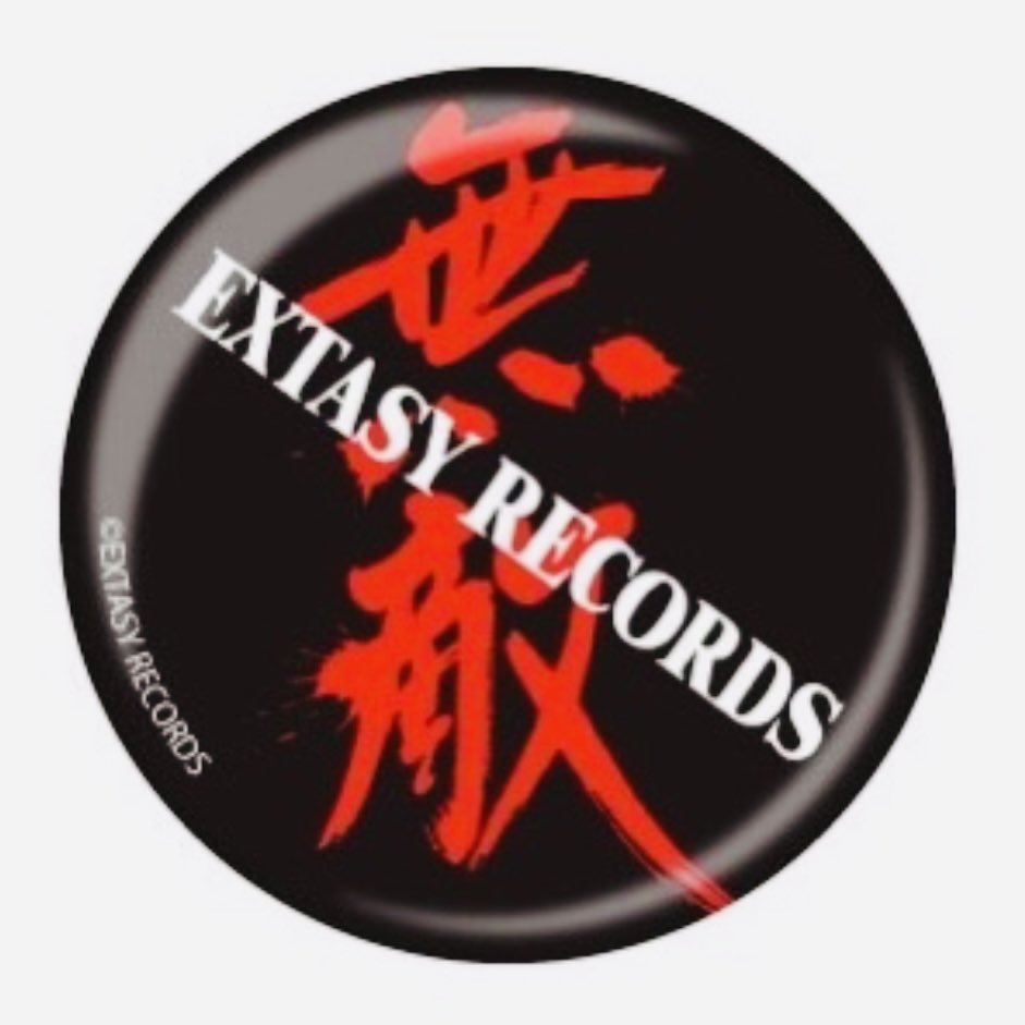 37.7°か､､､喉痛い＆咳､､､微妙😰
気持ち悪いのこのせいかな？？？
熱中症とかならいいんですけど､､､

気合いで治す🎉
お酒でアルコール消毒すれば大丈夫👍１本でダメなら２本🇯🇵で！
とかとかww

調子の悪い電気製品を叩いたり兎跳びをグランド一周とかしてた😱昭和の人々の一員です✌️💦