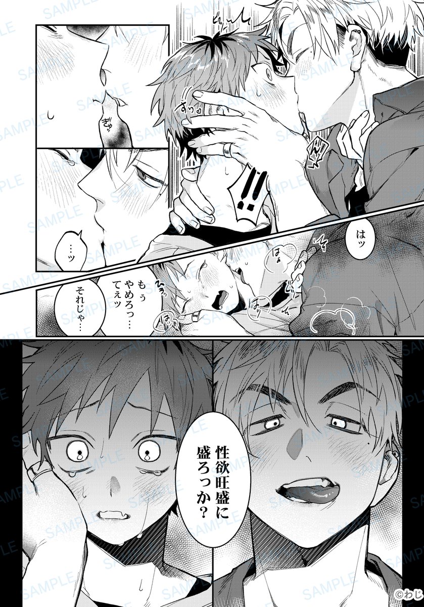 恋人と別れるために色仕掛けしたら…(0/6)

#漫画が読めるハッシュタグ #創作BL 