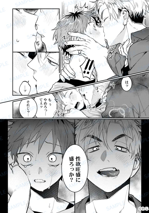 恋人と別れるために色仕掛けしたら…(0/6)

#漫画が読めるハッシュタグ #創作BL 