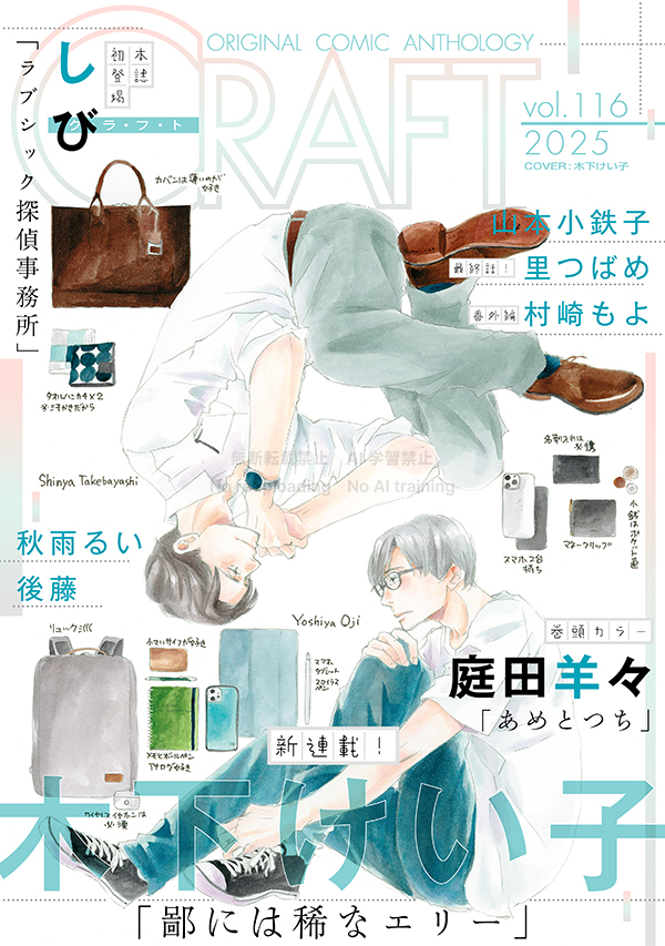 バラ売り可 イァハーツ 2024年7月号 ihr HertZ 切り取りあり ihr HertZ(イァハーツ) 2024年 07 月号 [雑誌] |本 | 通販 | Amazon