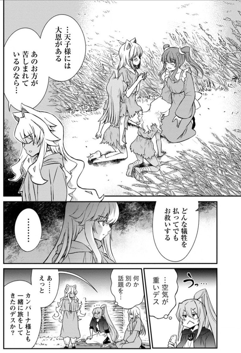 (その4) 