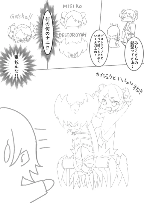 何かが何かに見える時ってある

#針山装飾店 