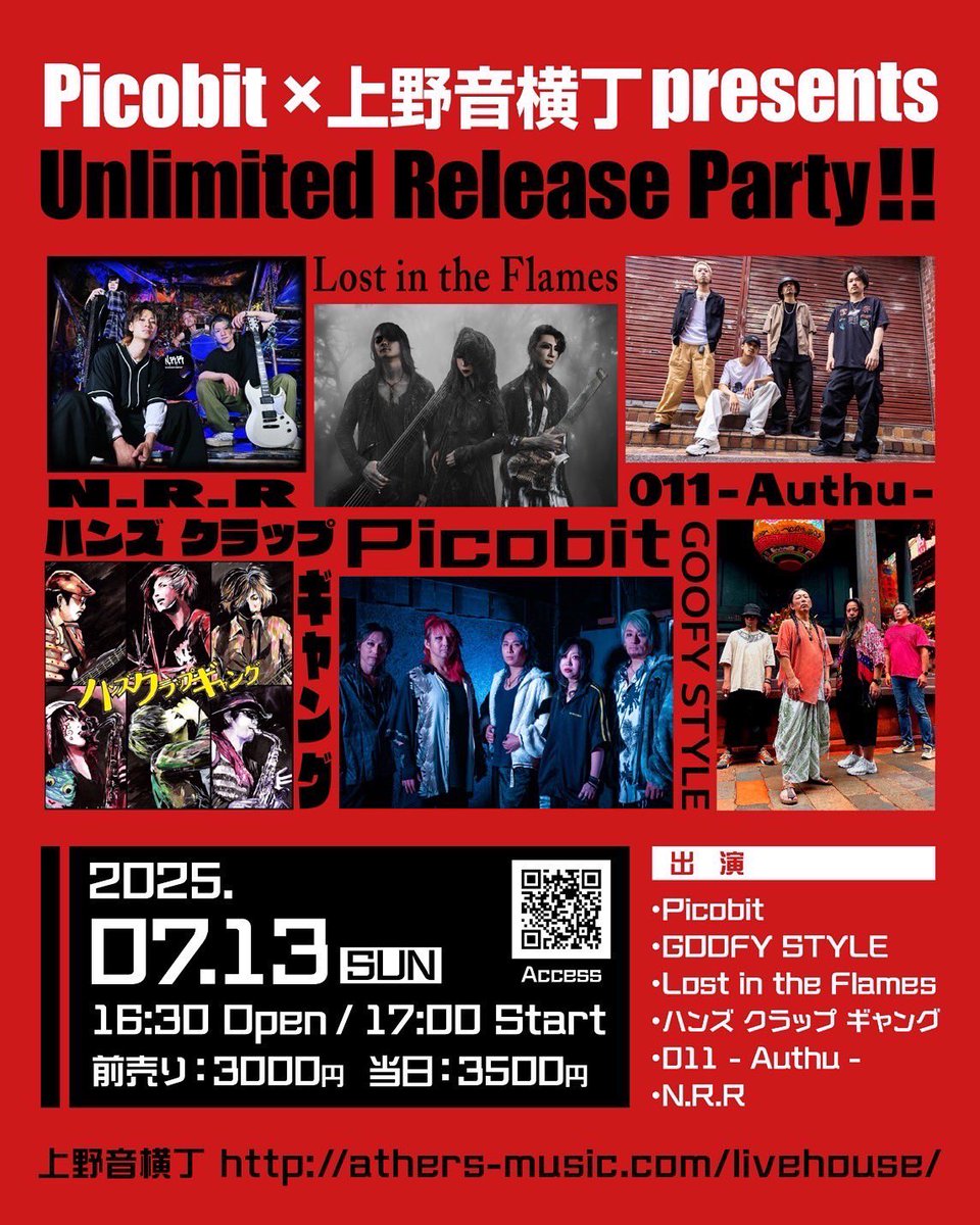 drskanchan's tweet photo. 🥁7月のライブぬドラムぬ🥁

13日  Lost in The FLAMES
     🏠上野音横丁

18日  フレイル
     🏠新宿アンチノック

20日  フレイル
     🏠昼  アンチノック https://t.co/jB6fIUI0r1
