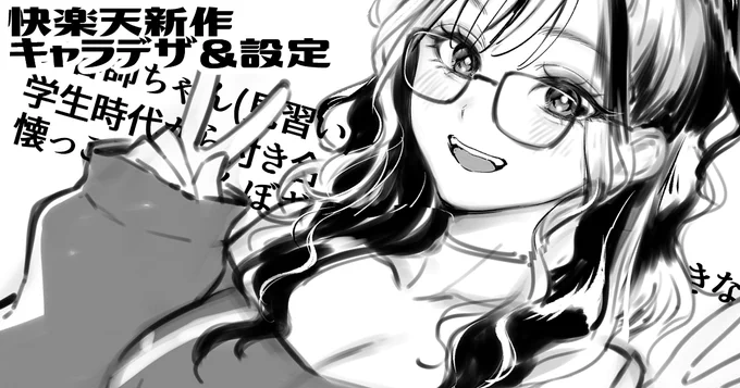 https://t.co/a67WtnvZmN
7月のFANBOX更新済です!次回快楽天掲載作のキャラデザ&設定など。今回は画像一枚しかないですがそれでもよろしければ…🐴 
