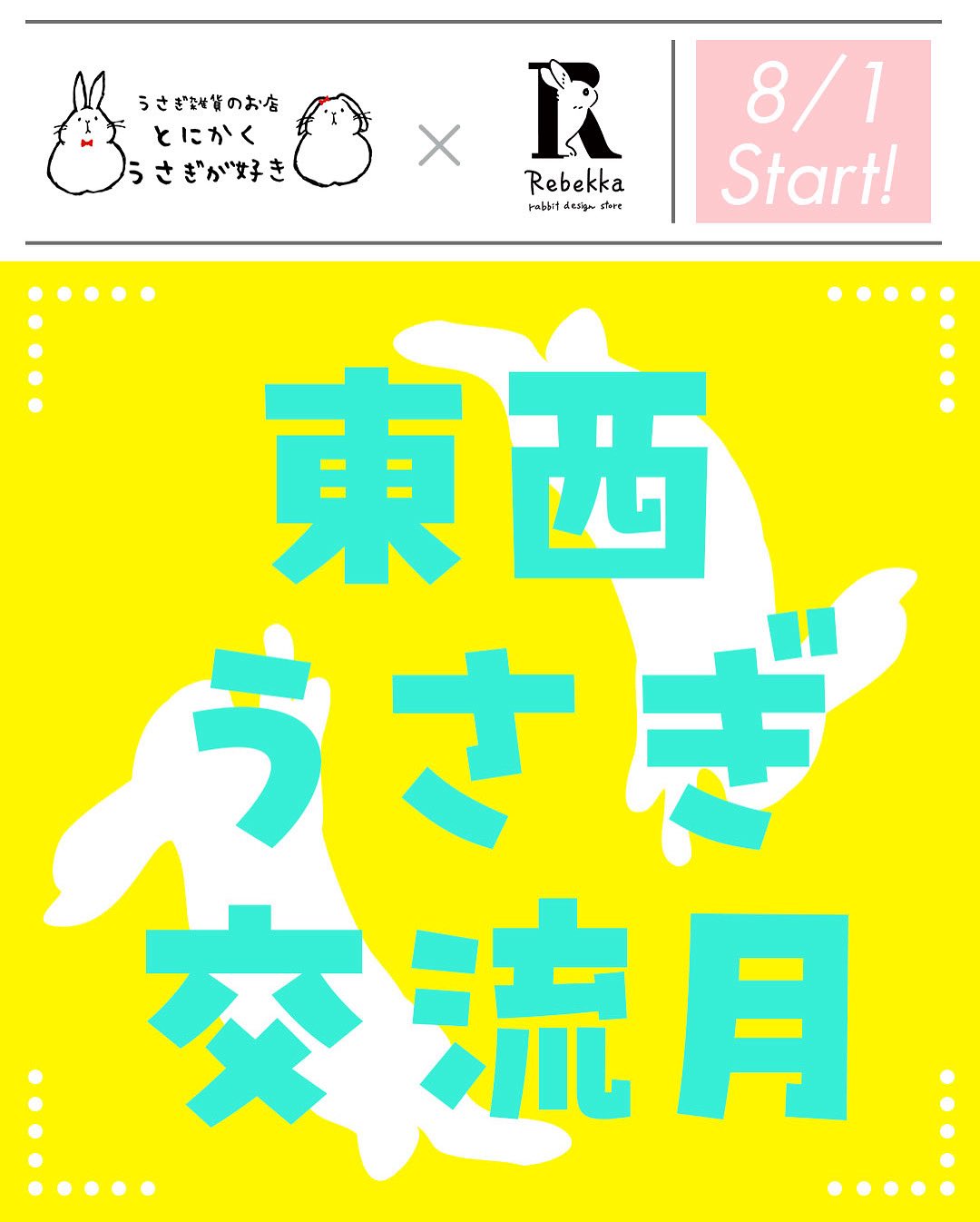うさコ (@usaaacoco1219) / X