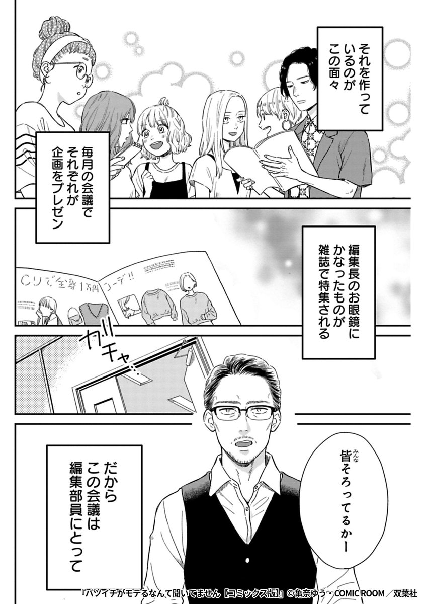 『バツイチがモテるなんて聞いてません』2/7

1ポスト目のURLから続きを読む! 