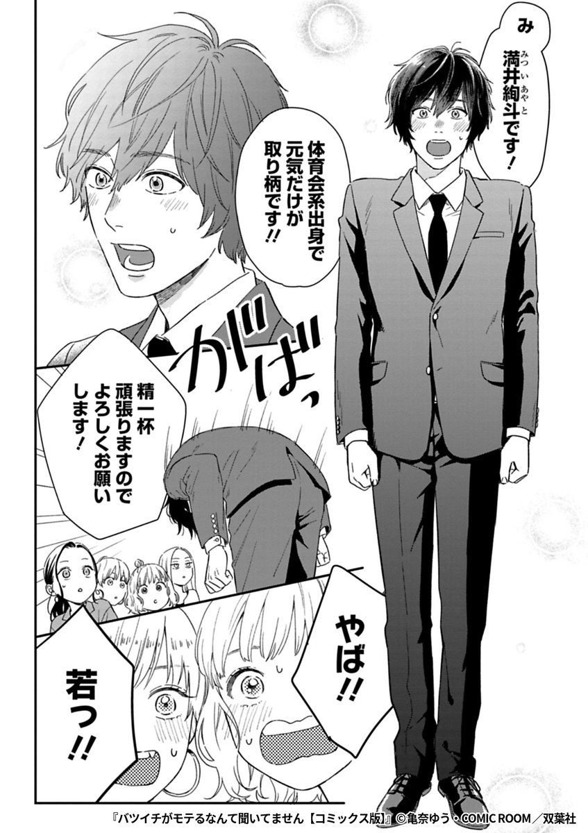 『バツイチがモテるなんて聞いてません』3/7

1ポスト目のURLから続きを読む! 
