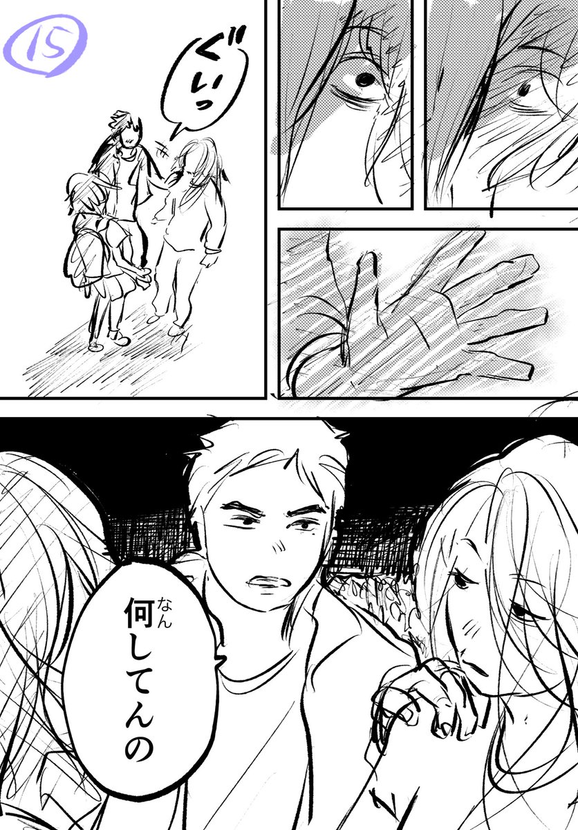 timtimtooo's tweet photo. 彼女の浮気相手 女子やった（0/6） https://t.co/iCPxsnnfxh