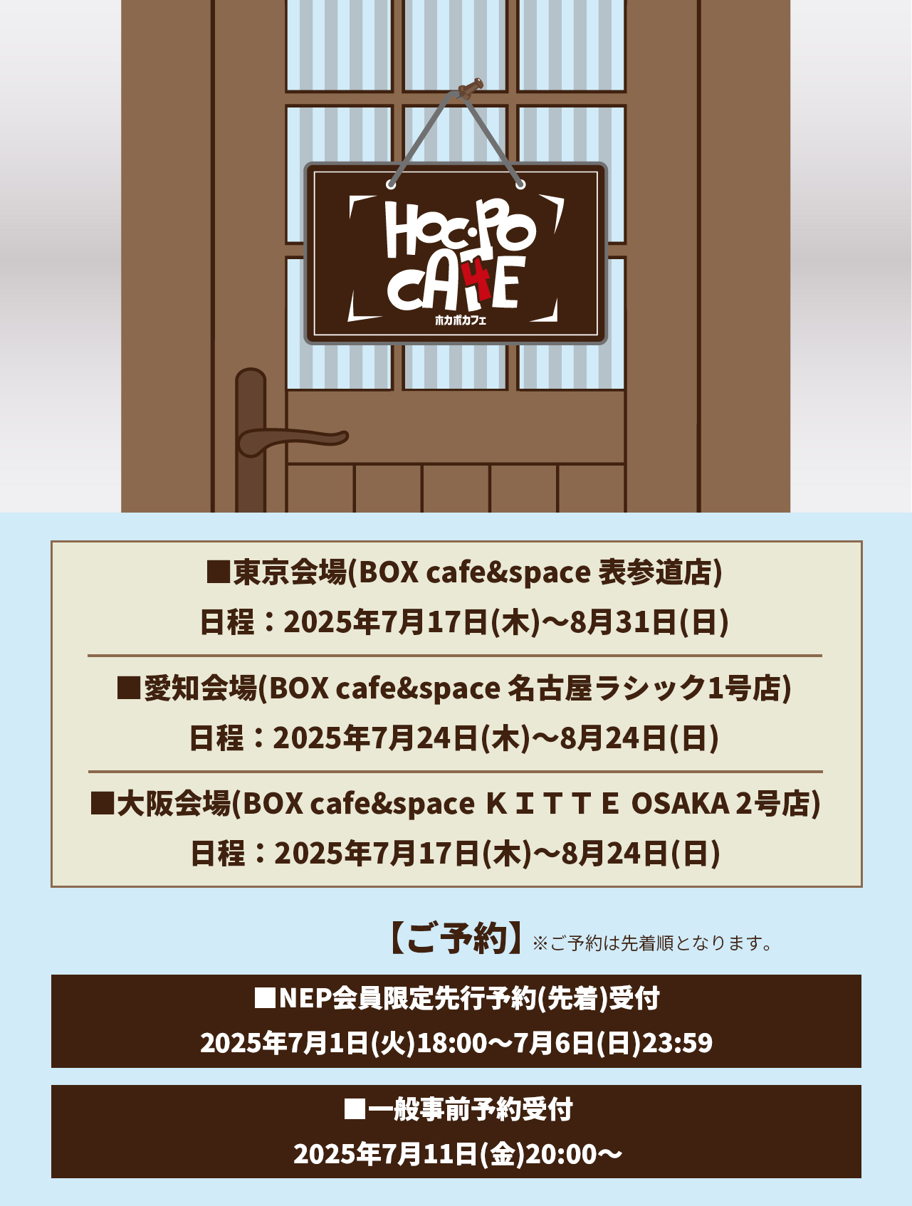 Nissy HOC・POCA4E(ホカポカフェ) cafe 予約特典 6種セット Nissy カフェ HOC・POCA4E(ホカポカフェ) A4クリア4イル - メルカリ