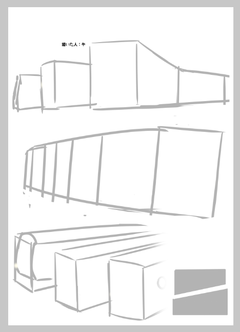 平成合同に1枚寄稿してます!
このシルエットは・・・!? 