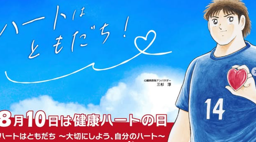 minamiguchi_ph's tweet photo. 梅雨明けで日傘がマストですね😭
去年買っておいて良かったと実感中です！

さて、8月10日は「健康ハートの日」❤️
当薬局では【血圧測ろうぜ！】イベントを開催中🎉

🗓️7/1〜8/31
📍ご相談は店頭またはお電話でOK！

お気軽にどうぞ😊
#健康ハートの日 #血圧測ろうぜ #心電図も見れるよ
#小田原市 https://t.co/tY9nJrwE92