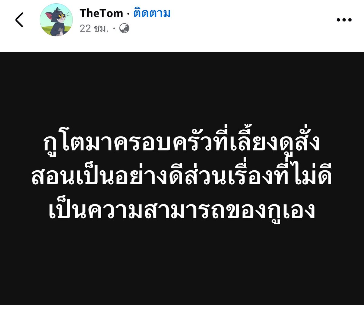 เป็นคนมีความสามารถค่ะ