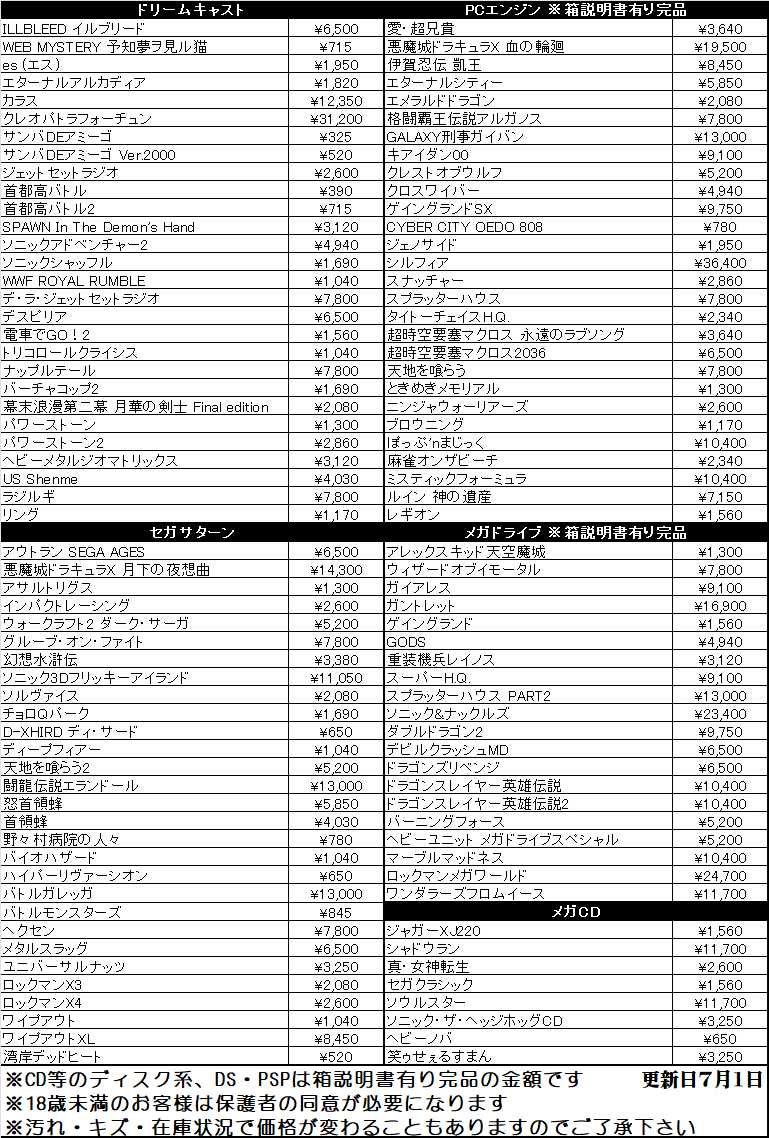 retrogamecamp's tweet photo. ドリームキャスト・セガサターン・PCエンジン・メガドライブ
DS・3DS・PSP・PSVita
本体・周辺機器です。 https://t.co/OThXgHZkg4