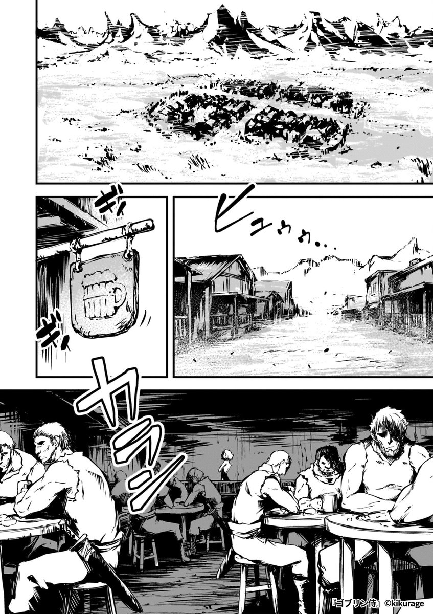 『ゴブリン侍』2/5

1ポスト目のURLから続きを読む! 