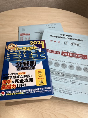 ジュンク堂さんにて、宅建試験の願書をいただいてきました。郵送申込期間は7月15日迄ですが、インターネット申込期間は、7月31日23時59分迄。
本屋さんで申込書入手後、自分に合った参考書を探す！
#パー宅 #宅建試験 #宅建