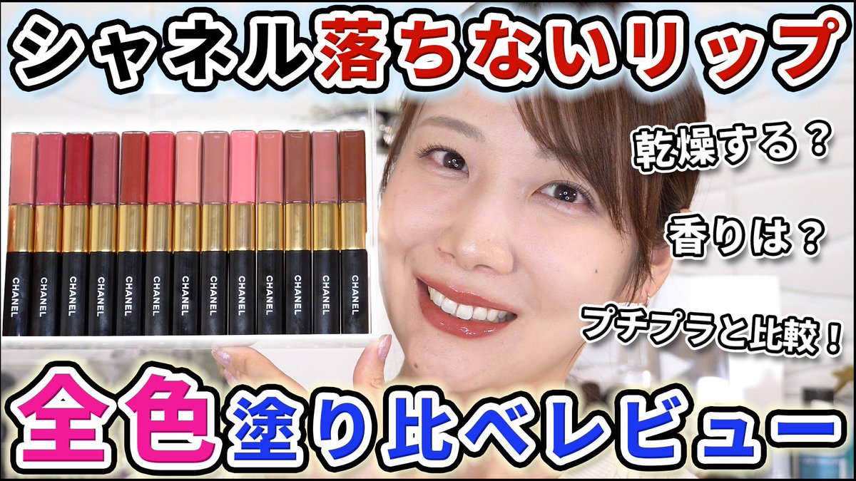 コスメヲタちゃんねる サラ💄 on X: 