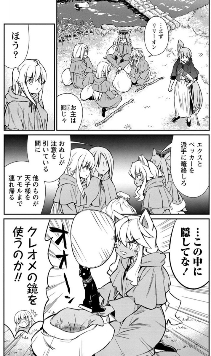 (その3) 