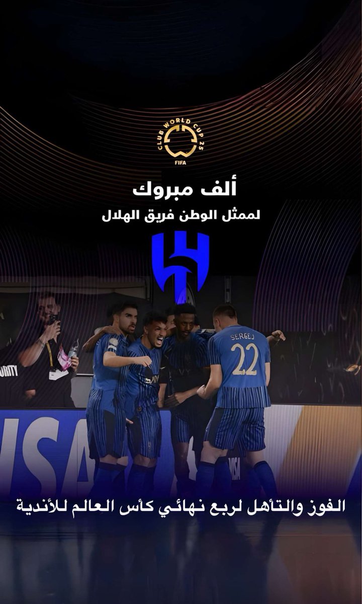 🇸🇦🇸🇦🇸🇦🇸🇦💙💙💙💙💙🙏 فخورين