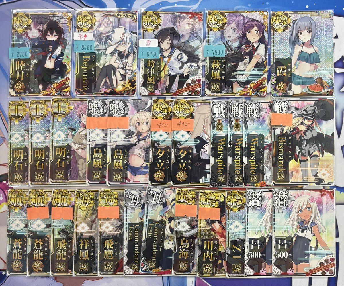 艦これアーケード】 各種フレーム付き睦月改二中破やヴェールヌイ中破