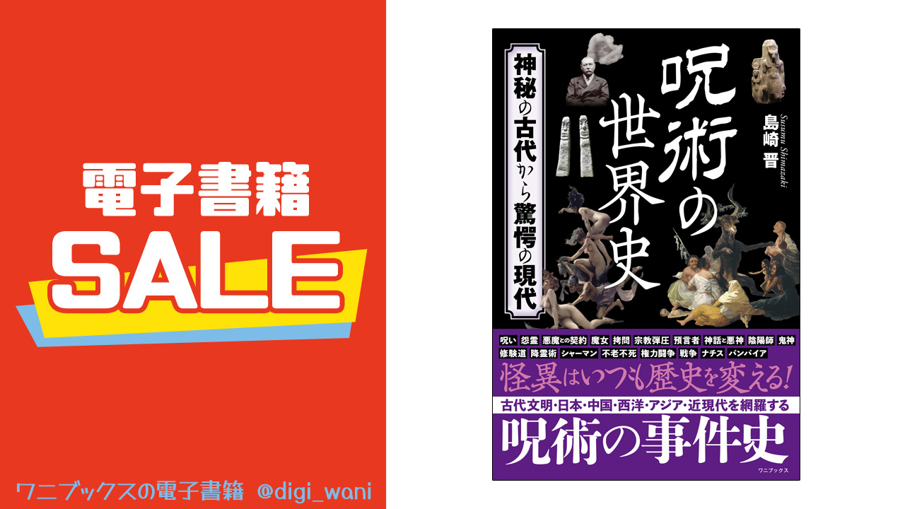 新発売 ワニブックスの電子書籍【公式】  X: on 絵本・児童書
