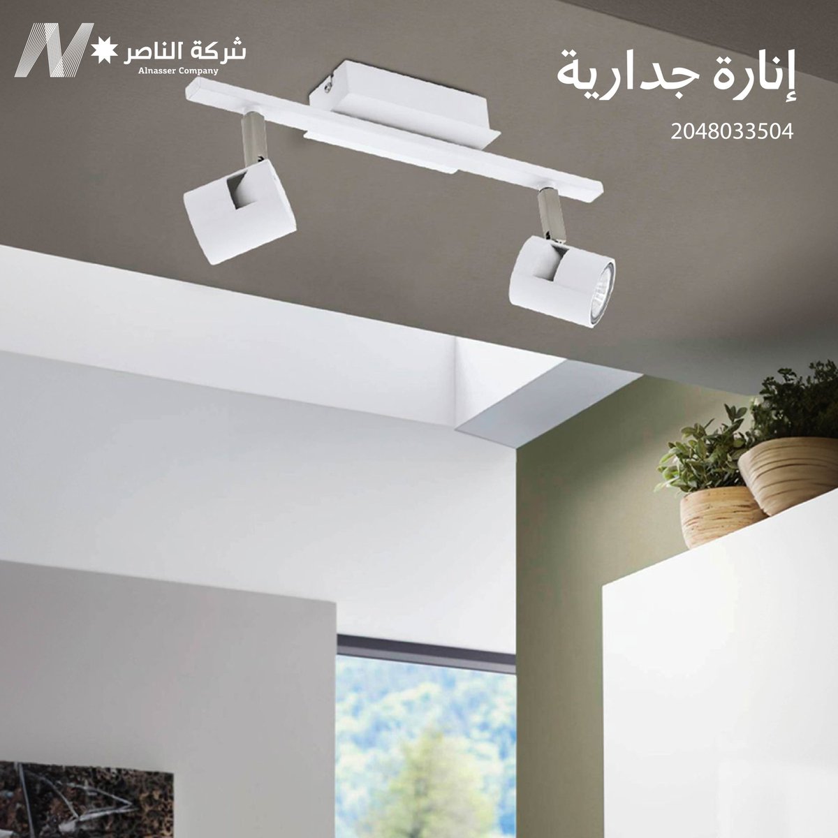 #تخفيضات  #شركة_الناصر_للإنارة 
#عروض  
#تخفيضات_كبرى  
#لا_تفوتك  
#عروض_الان  
#عروض_محدودة  
#تسوق_الان  
#home_decor  
#lighting_design  
#sale  
#discoun