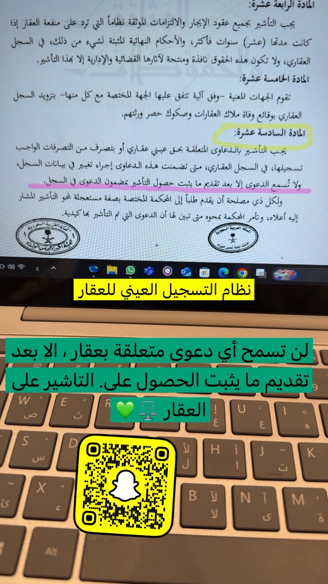 abdazizz4's tweet photo. للفائدة والاطلاع ⚖️⚖️⚖️ https://t.co/5RYaUuUWrn