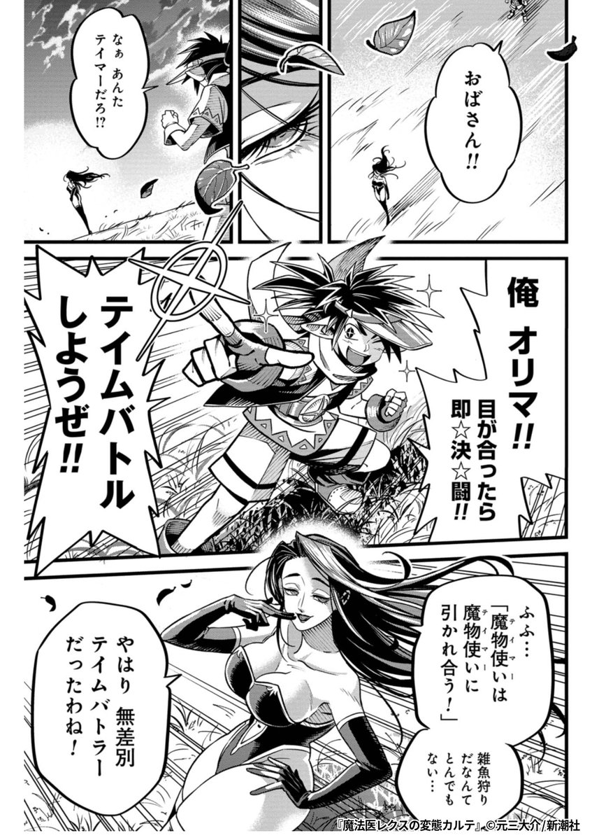 『魔法医レクスの変態カルテ』6/6

1ポスト目のURLから続きを読む! 
