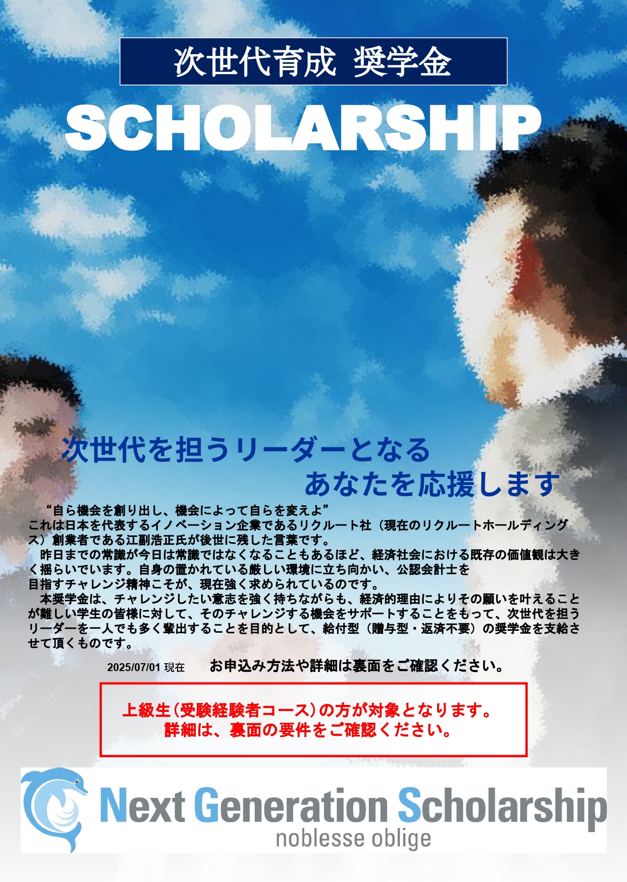 CPA会計学院 on X: 