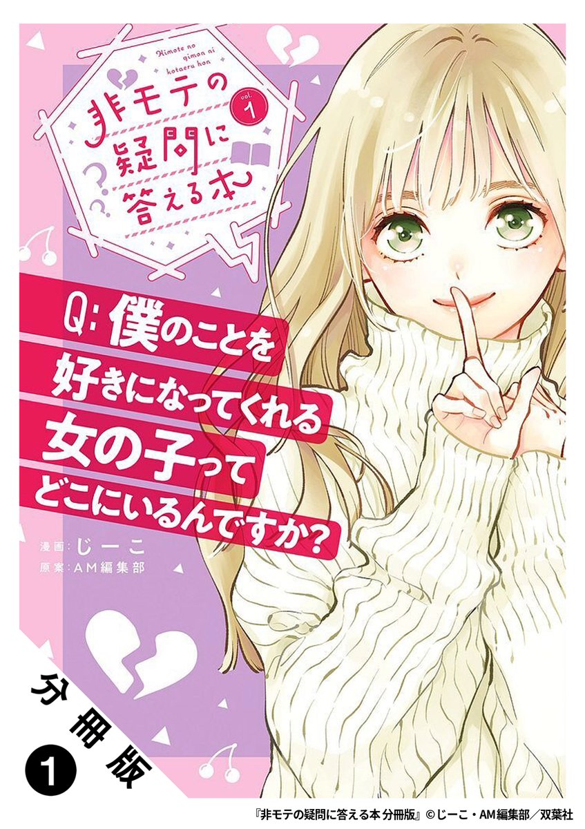 『非モテの疑問に答える本』5/5

1ポスト目のURLから続きを読む! 