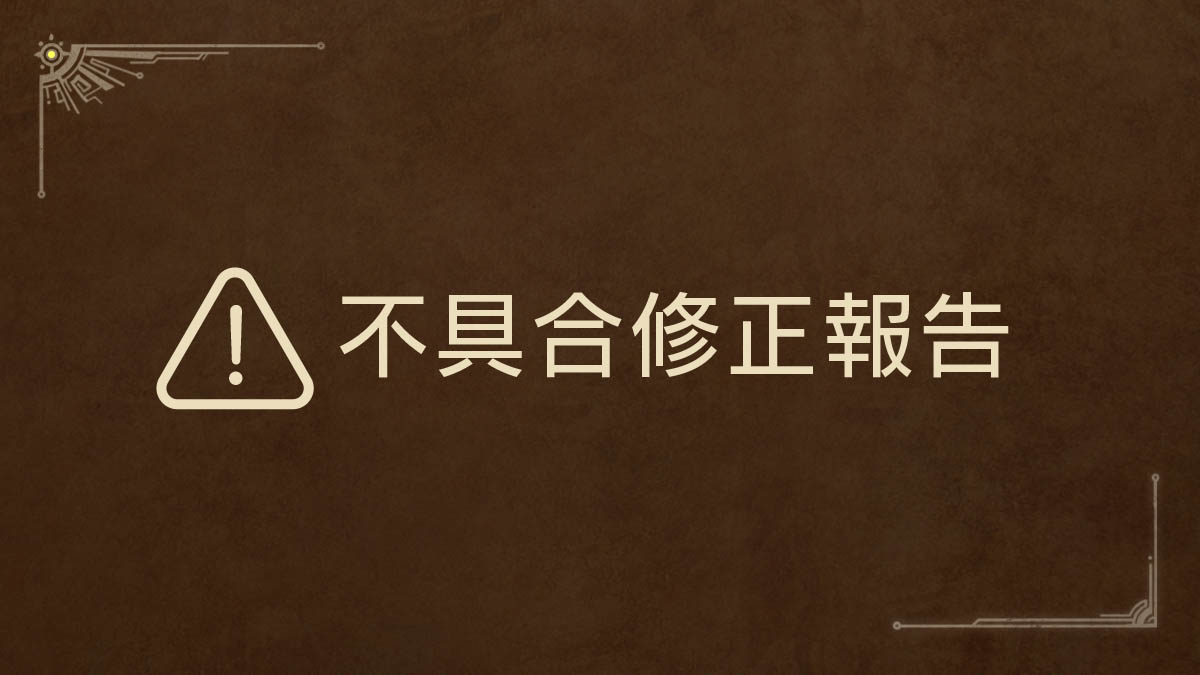 【公式】モンスターハンターワイルズ tweet media