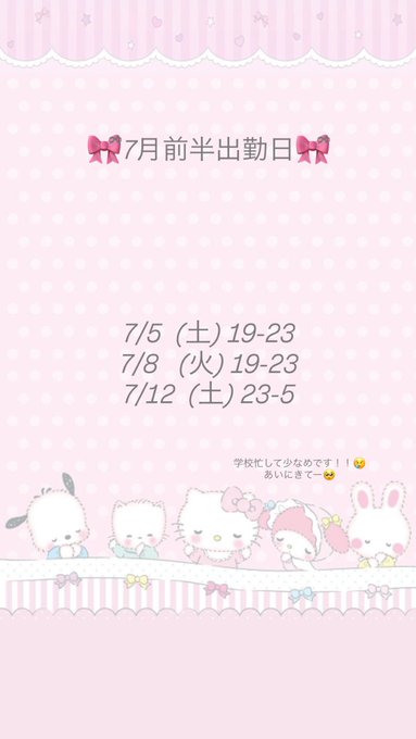 CoCo Chatonのツイート